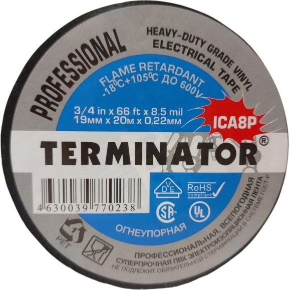 Профессиональная изолента Terminator Ica8p огнеупорная, всепогодная, 0.22 мм, 19 мм, 20 м 2000327