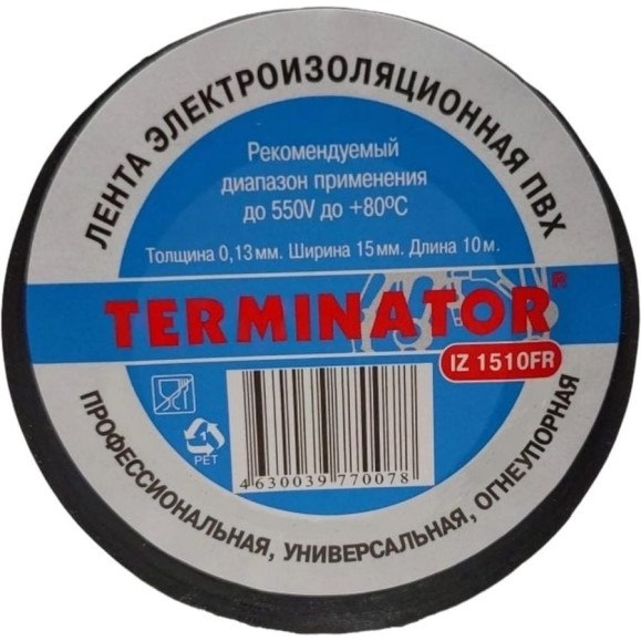 Изолента Terminator Iz 1510fr черная, ПВХ, огнеупорная, 0.13 мм, 15 мм, 10 м 7000001