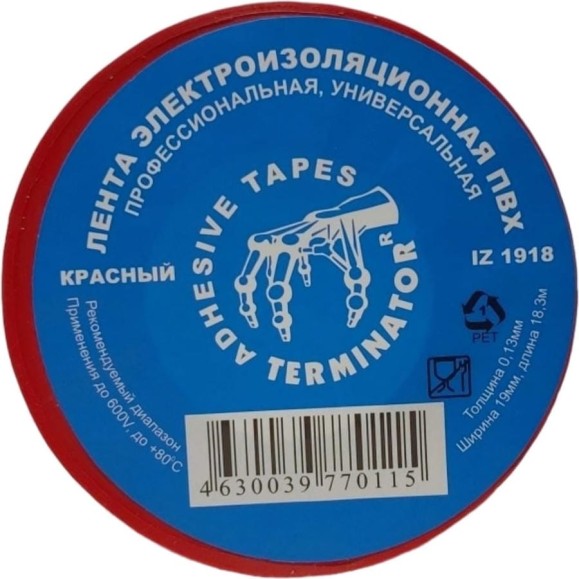 Изолента Terminator Iz 1918r красная, ПВХ, 0.13 мм, 19 мм, 18.3 м 2000413