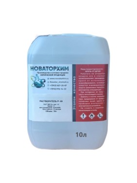 Растворитель Новаторхим Р-4А канистра 10л 520250001