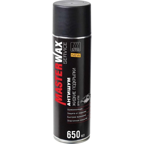 Мастика MasterWax Service полимерно-битумная Антишум жидкие подкрылки BPM4790 650мл аэрозоль MW012402