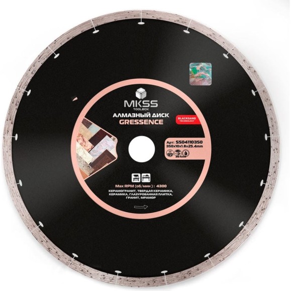 Диск алмазный по керамограниту Gressence MKSS Toolbox SS0411 350x10x1.8x25.4мм MKSS SS04110350