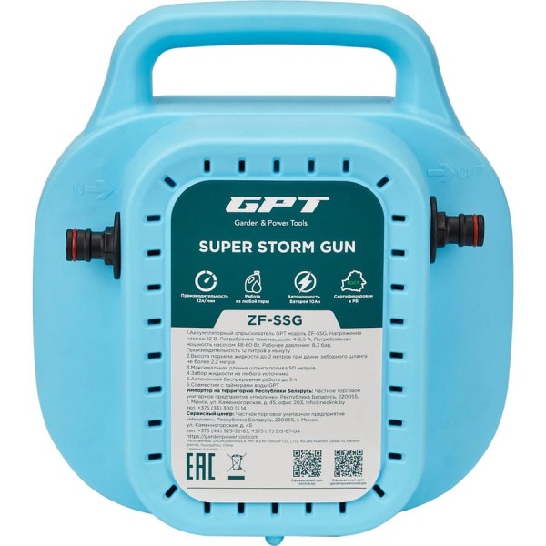 Аккумуляторный опрыскиватель GPT ZF-SSG