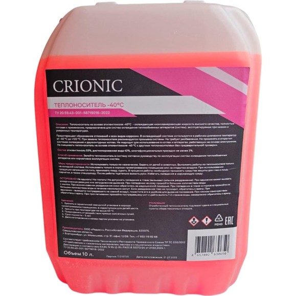 Теплоноситель Crionic на основе этиленгликоля -40 RС10650
