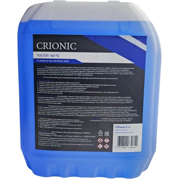 Тосол Crionic -40 ТС05612