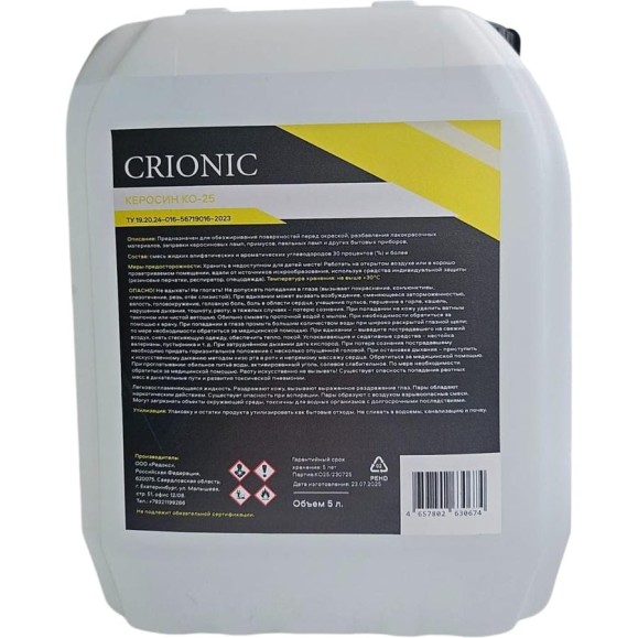 Керосин КО-25 crionic KO25С05674 Керосин КО-25 crionic KO25С05674
