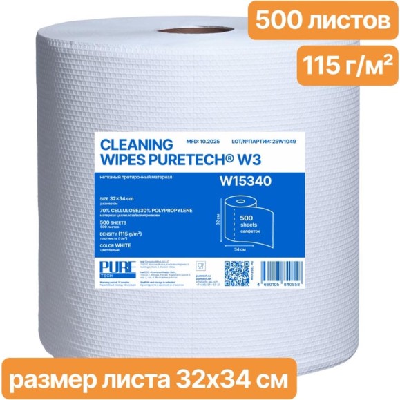 Нетканый протирочный материал Puretech W115 плотность 115гр/м2, белый, размер 34x32см 500 л/рулон W15340 Нетканый протирочный материал Puretech W115 плотность 115гр/м2, белый, размер 34x32см 500 л/рулон W15340