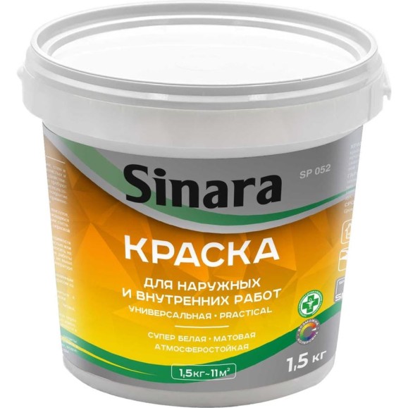 Краска водно-дисперсионная на акриловой основе Sinara Practical, для наружных и внутренних работ, супер белая, матовая, атмосферостойкая, 1,5 кг СП 052 SP 052