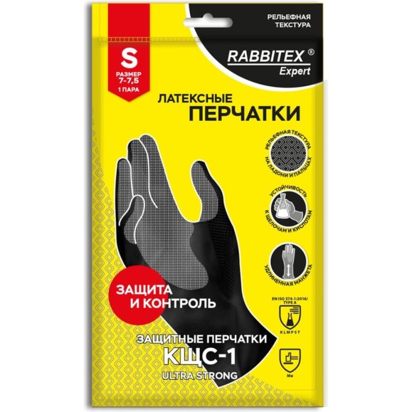 Перчатки латексные RABBITEX 12 пар, КЩС-1 ULTRA STRONG химически устойчивые двуслойные р.7-7,5, EXPERT 609270