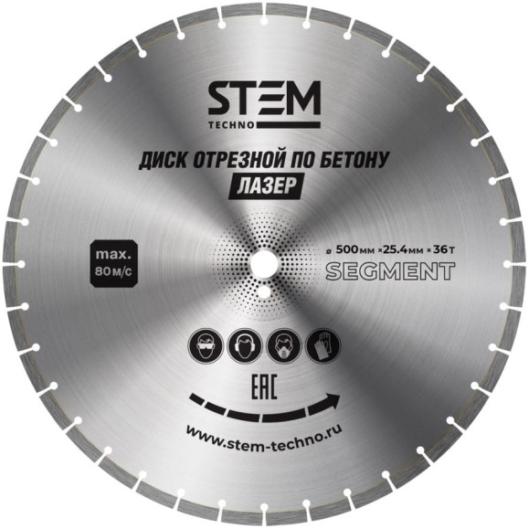 Диск лазерный 500 мм STEM Techno ДИС091