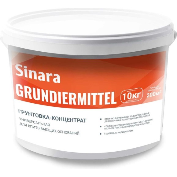 Грунтовка-концентрат универсальная для впитывающих оснований Sinara GRUNDIERMITTEL 10 кг SP 147
