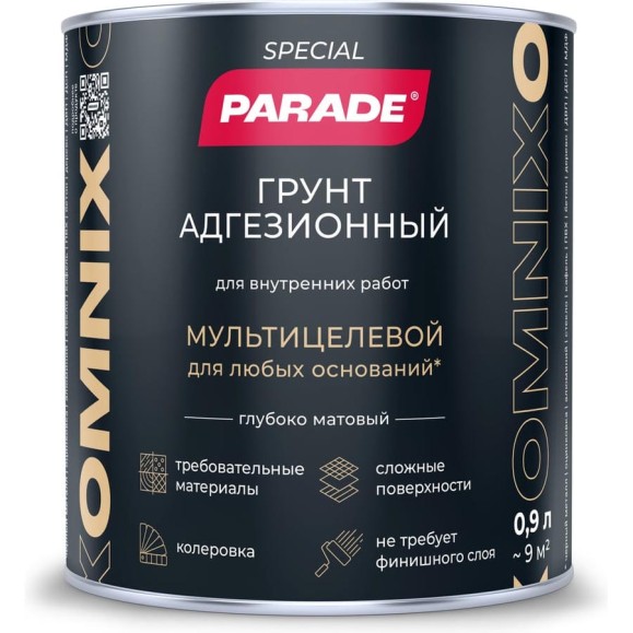 Грунт адгезионный PARADE OMNIX база А, 0.9л 9592896 ЛА-00004648 Грунт адгезионный PARADE OMNIX база А, 0.9л 9592896 ЛА-00004648