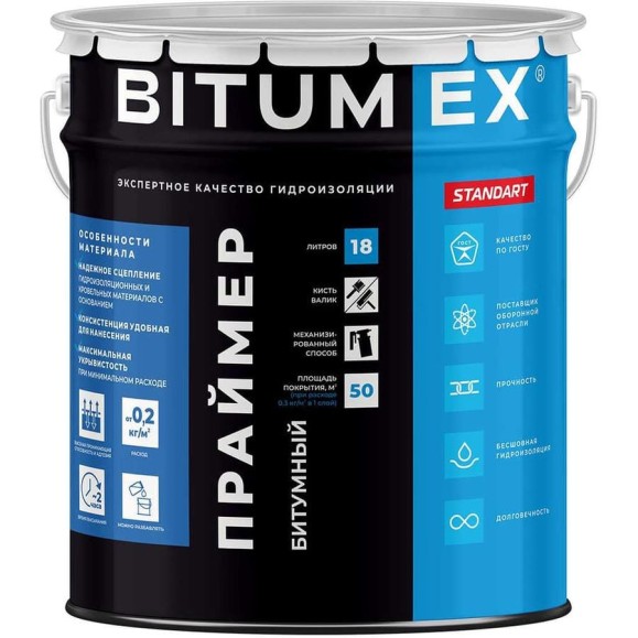 Праймер битумный BITUMEX ведро 18л ПБ-036 Праймер битумный BITUMEX ведро 18л ПБ-036