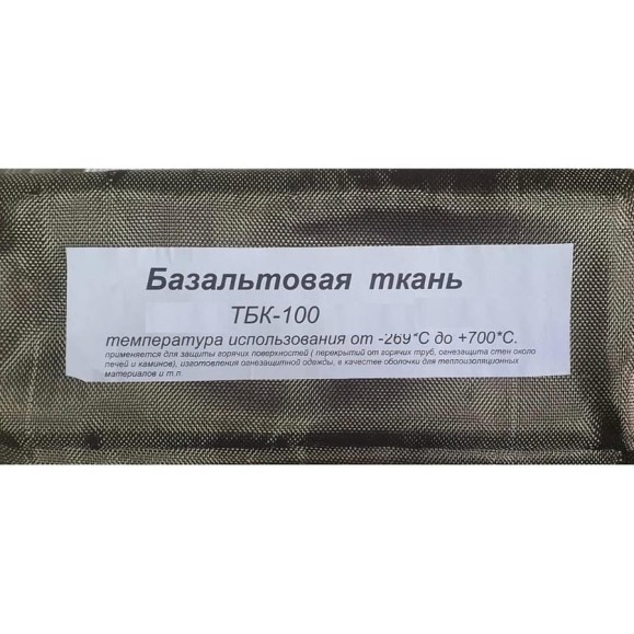 Ткань базальтовая Суперпласт ТБК-100 2 п.м. 4687206919709