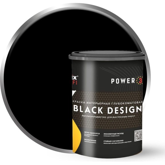 Краска интерьерная Farbitex BlackDesign глубокоматовая высокоукрывистая черная 4300016623
