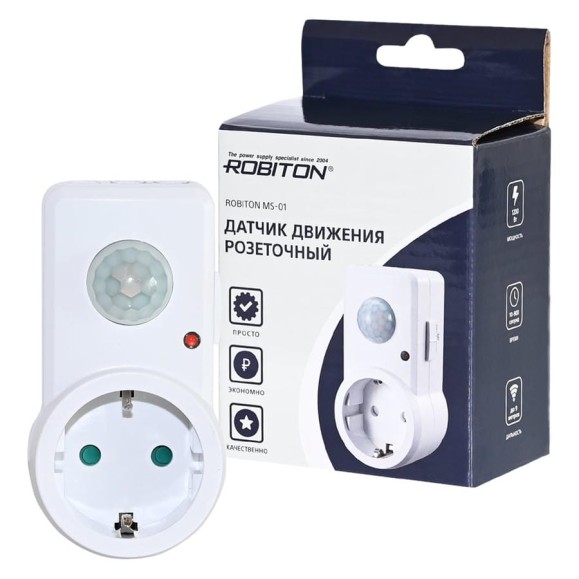 Розетка с датчиком движения Robiton MS-01 BL1 19601