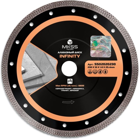 Диск алмазный по керамограниту Infinity MKSS Toolbox SS0202 230x1.8x10x25.4мм SS02020230