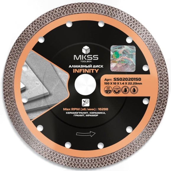 Диск алмазный по керамограниту Infinity MKSS Toolbox SS0202 150x1.4x10x22.23мм SS02020150