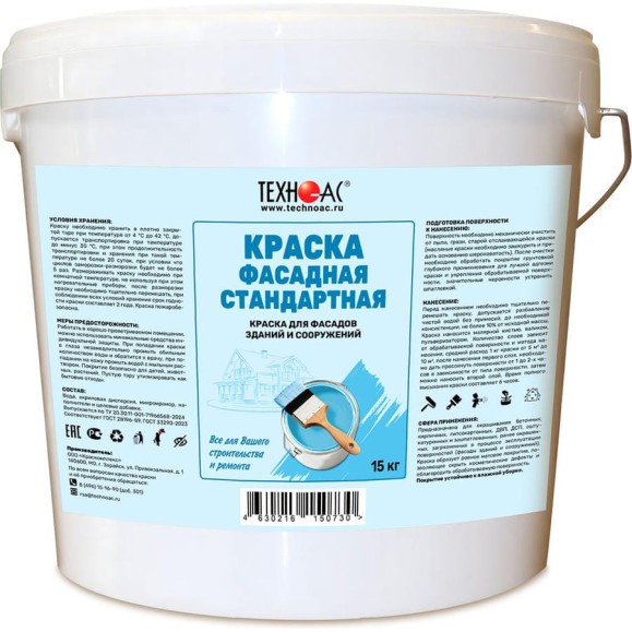 Краска водоэмульсионная фасадная ООО Техно-Ас СТАНДАРТНАЯ, тара 15 кг 00-Б0008901