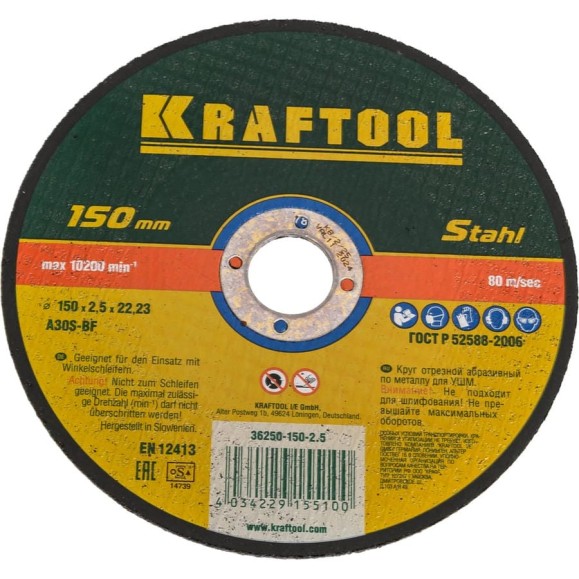 Отрезной абразивный круг Kraftool по металлу для УШМ 150x2.5x22.23 мм 36250-150-2.5 Отрезной абразивный круг Kraftool по металлу для УШМ 150x2.5x22.23 мм 36250-150-2.5
