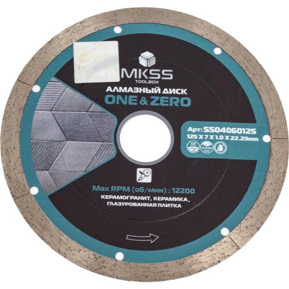 Диск алмазный по керамограниту MKSS Toolbox SS0406 One & Zero 125x1.0x7x22,23 мм SS04060125