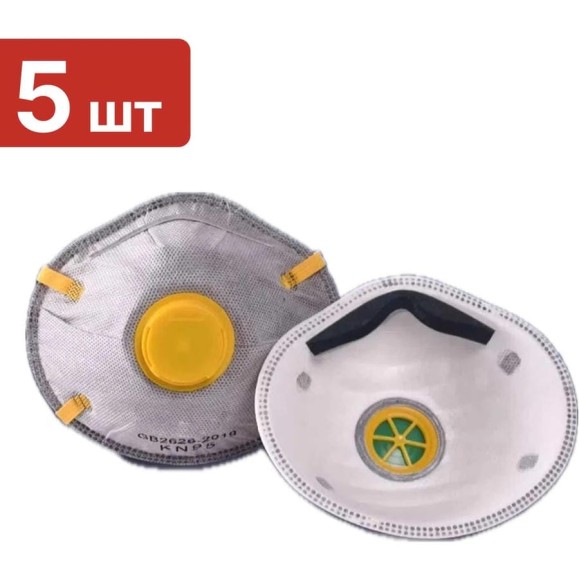Респиратор профессиональный RoomBroom 5 шт KN95 с клапаном GB2626-2019 фильтрация немасляных частиц до 50 ПДК (фильтрует 95% частиц) 5шт RB2160