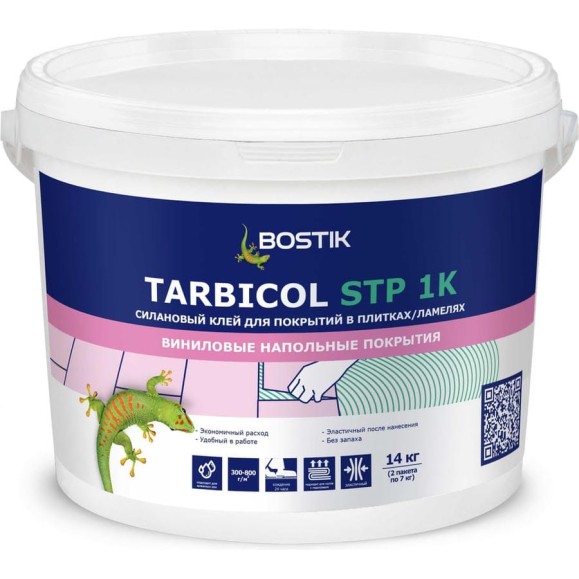 Гибридный клей Bostik Tarbicol STP 1K для виниловых покрытий 14 кг 50024513 Гибридный клей Bostik Tarbicol STP 1K для виниловых покрытий 14 кг 50024513