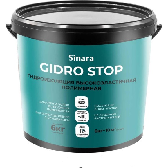 Гидроизоляция высокоэластичная полимерная Sinara GIDRO STOP 6 кг SP 120 Гидроизоляция высокоэластичная полимерная Sinara GIDRO STOP 6 кг SP 120