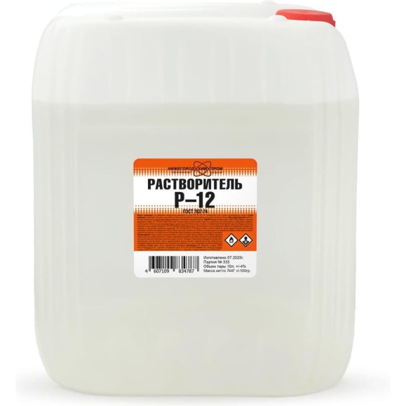 Растворитель НХП Р-12, канистра 10 л 4607109834787
