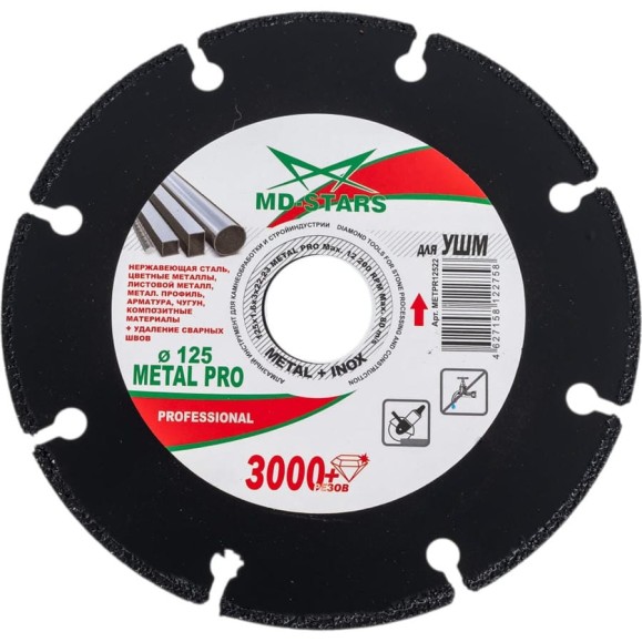 Диск алмазный мультифункциональный METAL PRO (125х1.6х3х22.24 мм) MD-STARS METPR12522 Диск алмазный мультифункциональный METAL PRO (125х1.6х3х22.24 мм) MD-STARS METPR12522