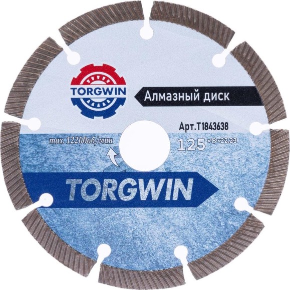 Диск алмазный отрезной сегментный по бетону и камню TORGWIN 125x22.2/10x2.2мм Сold Press Standard T1843638