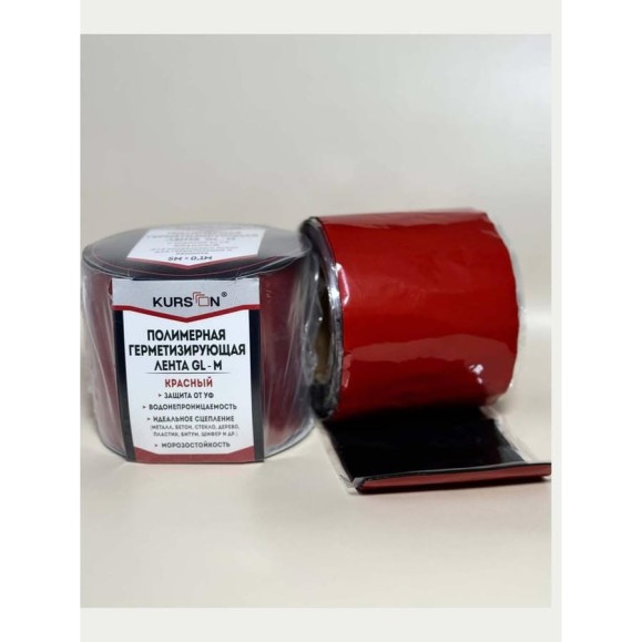 Полимерная герметизирующая лента KURSON GL-M 100x1,5(5) КРАСНЫЙ 4603344059619 Полимерная герметизирующая лента KURSON GL-M 100x1,5(5) КРАСНЫЙ 4603344059619