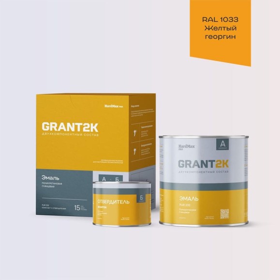 Эмаль полиуретановая двухкомпонентная HardMax PUR 232 GRANT 2К/ГРАНТ 2К PRO RAL 1033 Желтый георгин гл. (комплект 2,21 кг) 4690417142071 Эмаль полиуретановая двухкомпонентная HardMax PUR 232 GRANT 2К/ГРАНТ 2К PRO RAL 1033 Желтый георгин гл. (комплект 2,21 кг) 4690417142071