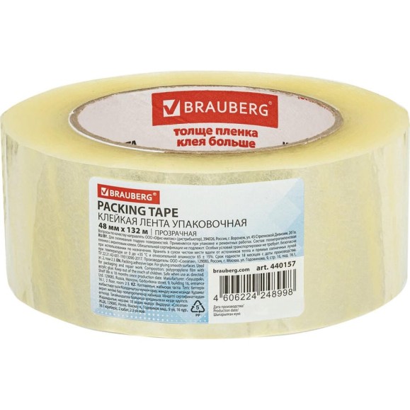 Упаковочная клейкая лента BRAUBERG 48 мм х 132 м, прозрачная, 45 микрон 440157