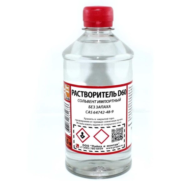 Индустриальный растворитель Amperin Solins SHELLSOL D60 - 500 мл 087763 Индустриальный растворитель Amperin Solins SHELLSOL D60 - 500 мл 087763