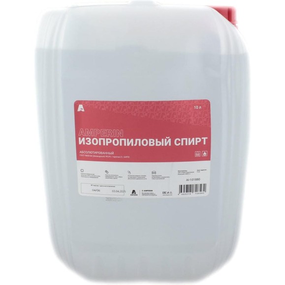 Спирт изопропиловый Amperin 10л 101880