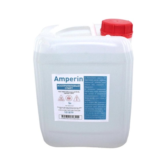 Спирт изопропиловый Amperin 5л 101879