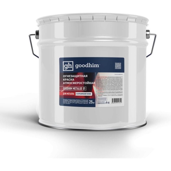 Краска огнезащитная для металла на органической основе GOODHIM METALUX 01 атмосферостойкая , 25кг 14310 Краска огнезащитная для металла на органической основе GOODHIM METALUX 01 атмосферостойкая , 25кг 14310