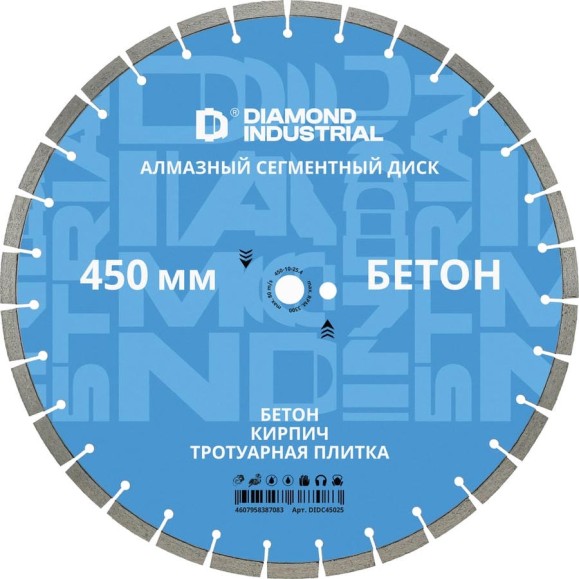 Диск алмазный по бетону Diamond Industrial 450х10х25.4 DIDC45025