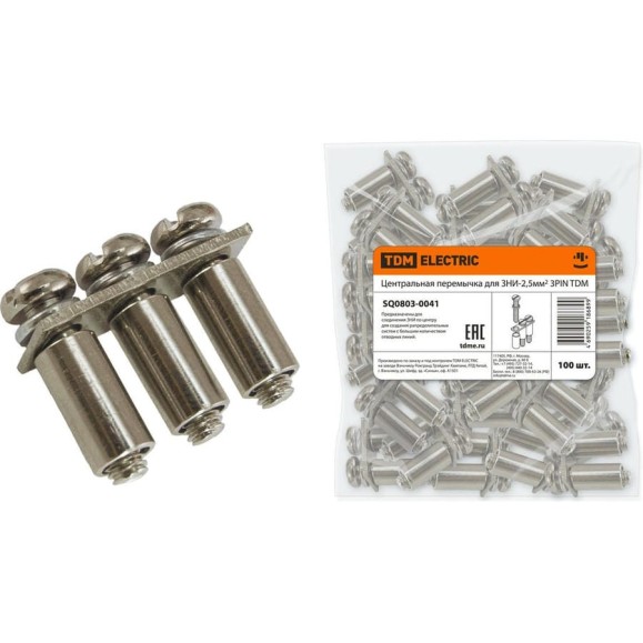 Центральная перемычка для ЗНИ-2,5мм2 TDM 3PIN SQ0803-0041