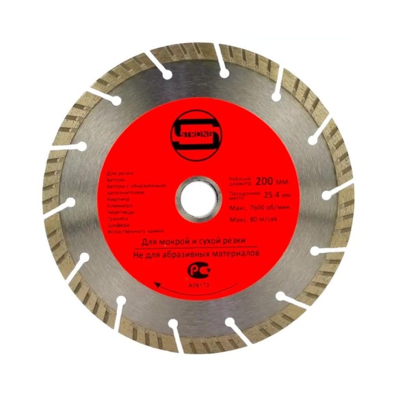 Диск алмазный Strong СТД-135 200х25.4/22.23х10 турбо-сегмент СТД-13501200