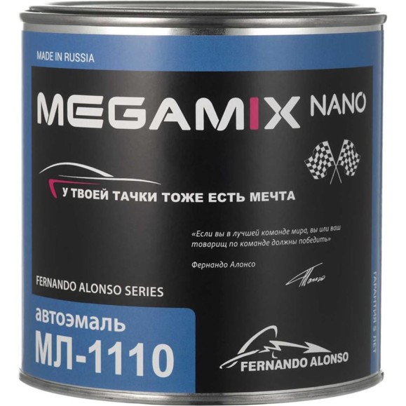 Автоэмаль Megamix МЛ-1110 Темно-коричневая 793, 0,8 кг 4673755206070
