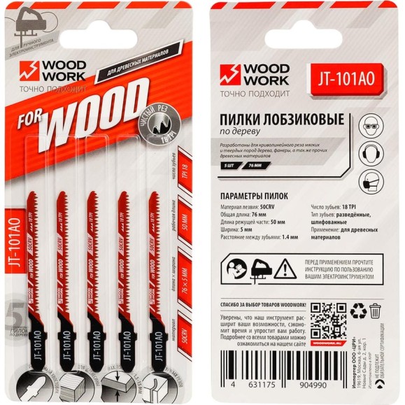 Пилки лобзиковые WOODWORK I=50 W=5 L=76 TP=1.4 TPI=18 (дерево/чистовой рез) комплект из 5шт JT-101AO Пилки лобзиковые WOODWORK I=50 W=5 L=76 TP=1.4 TPI=18 (дерево/чистовой рез) комплект из 5шт JT-101AO