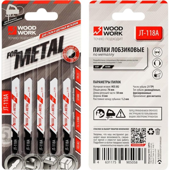 Пилки лобзиковые WOODWORK I=50 W=8 L=76 TP=1,2 TPI=21 (листовой металл) комплект из 5шт JT-118A Пилки лобзиковые WOODWORK I=50 W=8 L=76 TP=1,2 TPI=21 (листовой металл) комплект из 5шт JT-118A