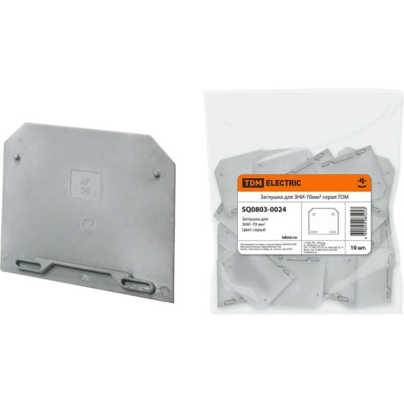 Заглушка TDM ELECTRIC для ЗНИ-70мм2 серая SQ0803-0024