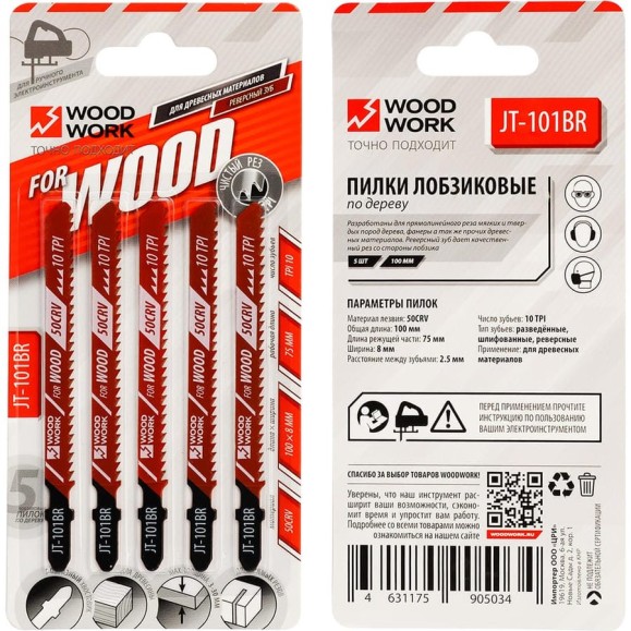 Пилки лобзиковые WOODWORK I=75 W=8 L=100 TP=2.5 TPI=10 (дерево/чистовой рез) комплект из 5шт JT-101BR Пилки лобзиковые WOODWORK I=75 W=8 L=100 TP=2.5 TPI=10 (дерево/чистовой рез) комплект из 5шт JT-101BR