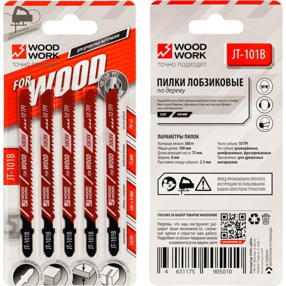 Пилки лобзиковые WOODWORK I=75 W=8 L=100 TP=2.5 TPI=10 (дерево/чистовой рез) комплект из 5шт JT-101B Пилки лобзиковые WOODWORK I=75 W=8 L=100 TP=2.5 TPI=10 (дерево/чистовой рез) комплект из 5шт JT-101B