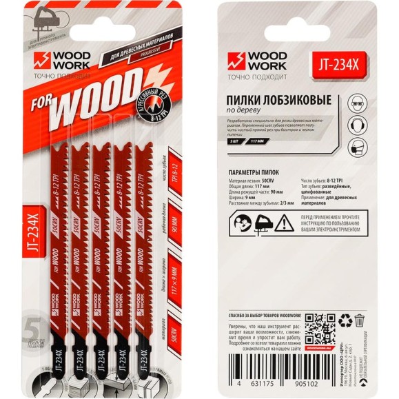 Пилки лобзиковые WOODWORK I=90 W=9 L=117 TP=2-3 TPI=8-12 (дерево/прогрессивный рез) комплект из 5шт JT-234X Пилки лобзиковые WOODWORK I=90 W=9 L=117 TP=2-3 TPI=8-12 (дерево/прогрессивный рез) комплект из 5шт JT-234X