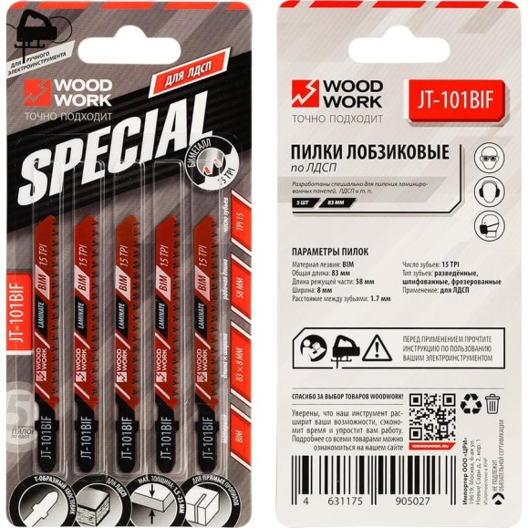 Пилки лобзиковые WOODWORK I=58 W=8 L=83 TP=1.7 TPI=15 (ламинат) комплект из 5шт JT-101BIF