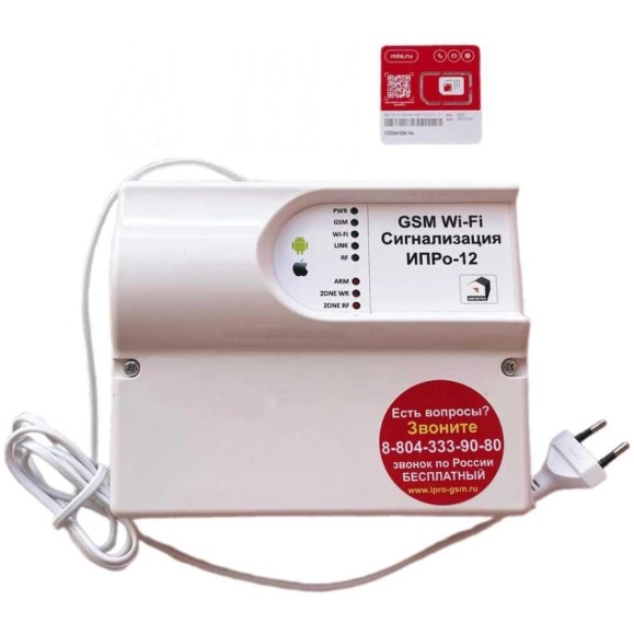 GSM+WiFi сигнализация ИПРО -12 ЧОП 11003633